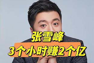 一铁到底！蒙克11中0仅拿1篮板5助攻 正负值-22