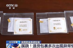 厄德高半场数据：1射1正1进球 传球成功率90.5% 评分7.8全场最高