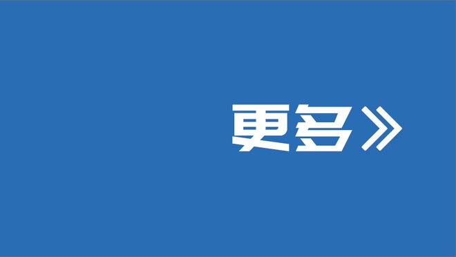 斯波：这场失利很糟糕 但我们并未轻视奇才