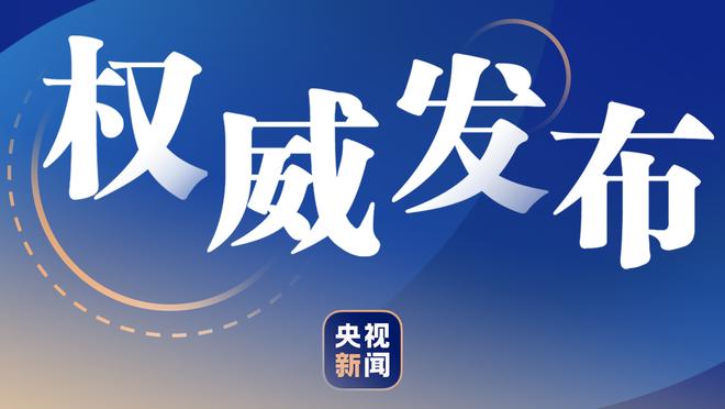 带队4战3胜1平，官方：国米主帅小因扎吉当选意甲4月最佳教练