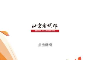 学弟伸脚绊倒对手 杜克前队长格雷森-阿伦跟着学校上了推特热搜